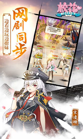 校花学院图2