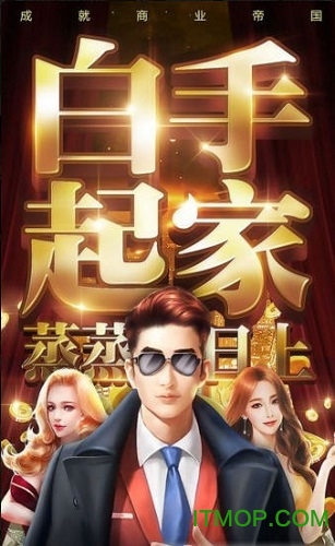 总裁养成记图1