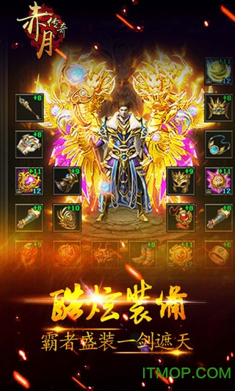 赤月传奇图1
