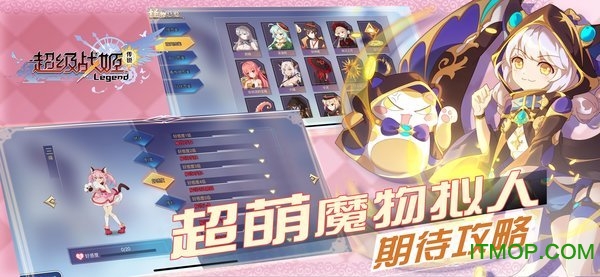 超级战姬传说游戏图1