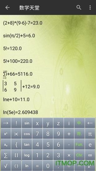 数学天堂最新版图3