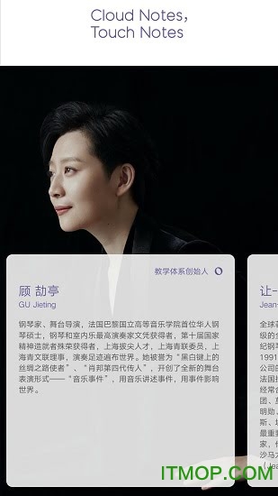 云音符安卓版图2