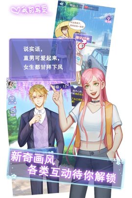 我的男票图4