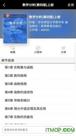 知否大学