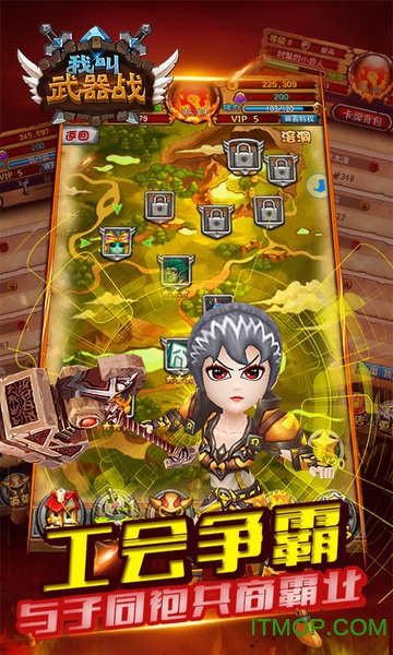 我叫武器战手游无广告版图2