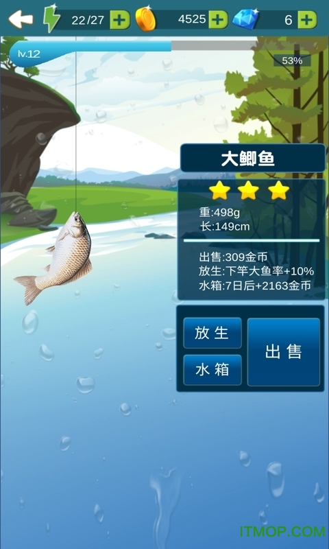 钓鱼大冒险图3