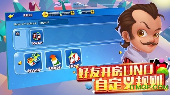 网易UNO安卓版图2