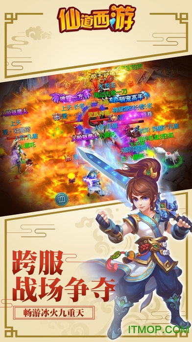仙道西游h5微端最新版图3