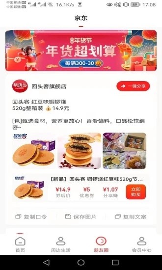 集优岛