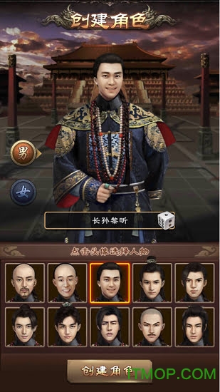 重生帝王路