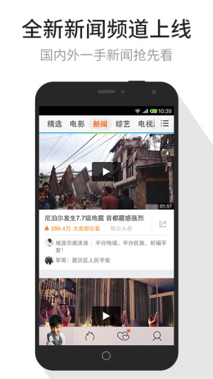 腾讯视频播放器2025图4