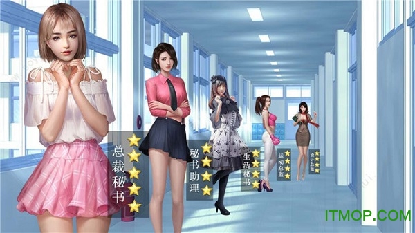商道高手金牌秘书图1