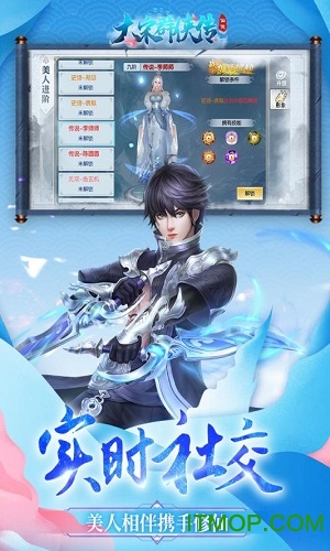 大宋群侠传图4