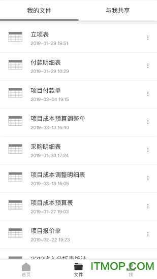 深表表格无广告版图2