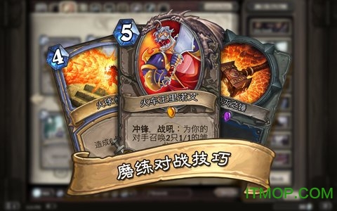 炉石传说魔兽英雄传手机版图4