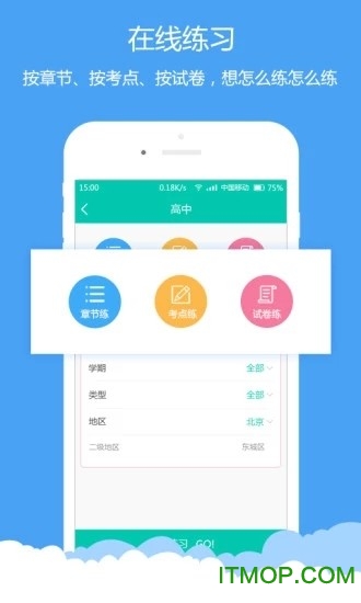 资料通软件