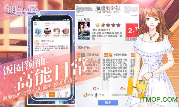 明日之星游戏图3