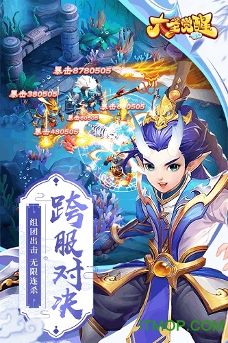 大圣觉醒海量版图1