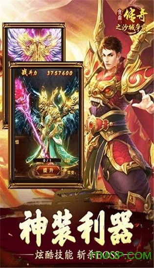 宝鼎传奇之决战沙城正版图2