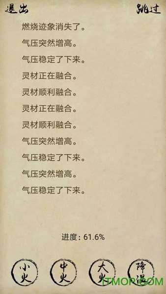 风泽传图3