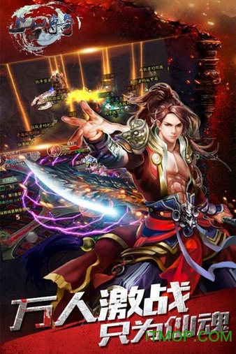 上古传奇OL最新版