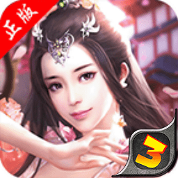 远古伏魔