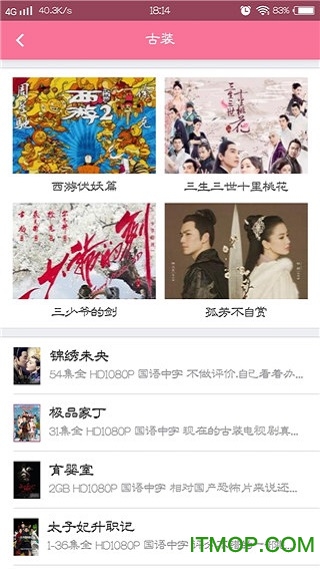BD影视通用版图3