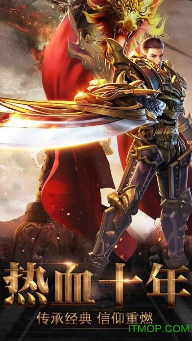 赤血神途传奇(三端互通)免费版图1