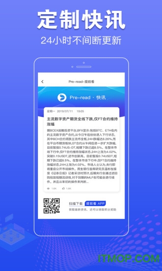 提前看
