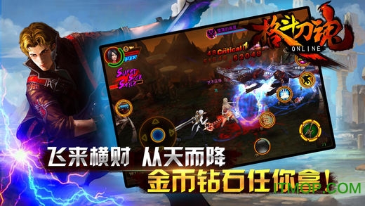 格斗刀魂online安卓免费版图3