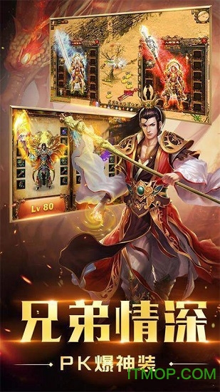 寒冰霸业传奇官方版图1