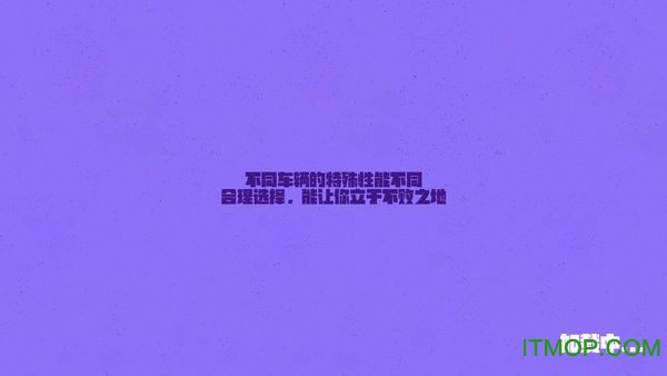 极速尘埃图3