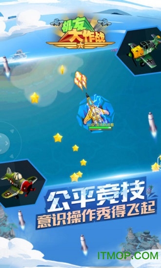 机友大作战图2