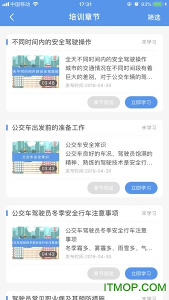 熊猫护驾