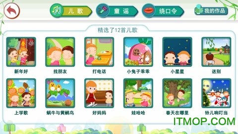 小笨猫识字
