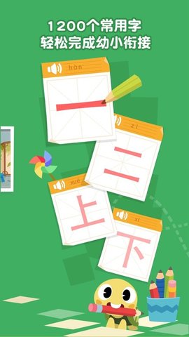 熊猫博士识字手机最新版图3