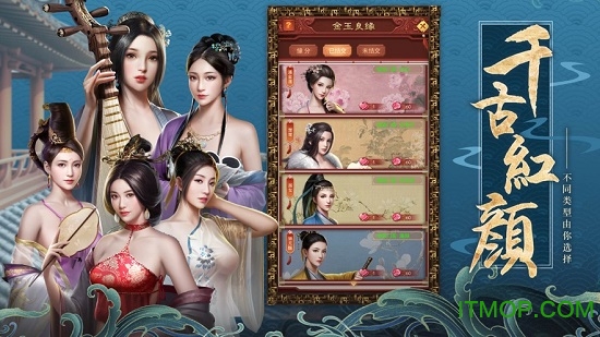 倾世名姬图1