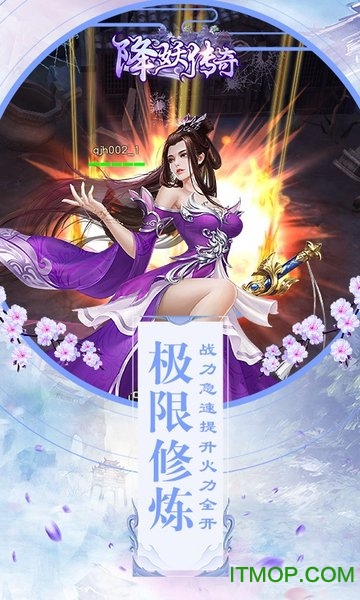 降妖传奇百度版图2