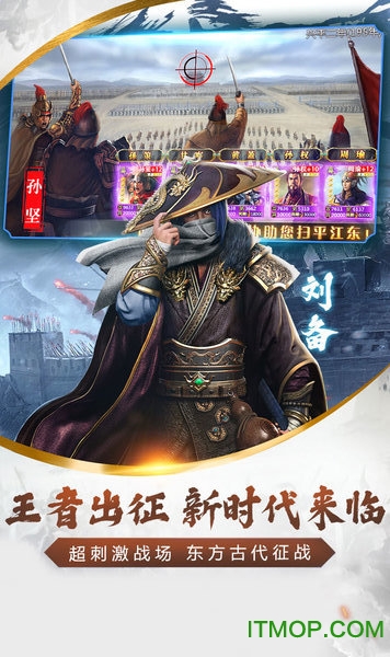 烽火十八州微信版图2