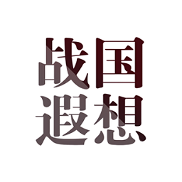 战国遐想无敌版 V0.4.1