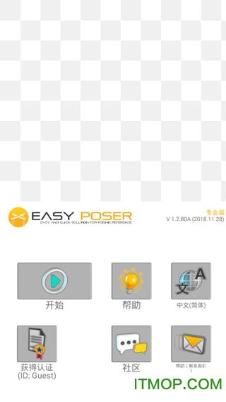 easyposer游戏最新版图3