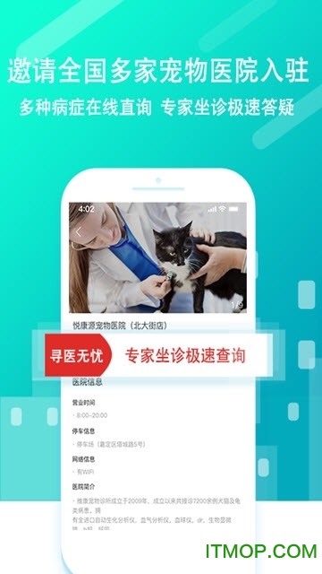 天天撸宠安卓直装版图2