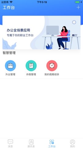 中控智慧云