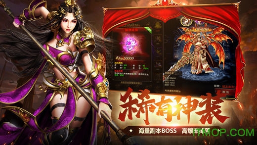 地藏单职业传奇安卓官方版图2