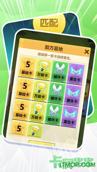 卡牌串串图2