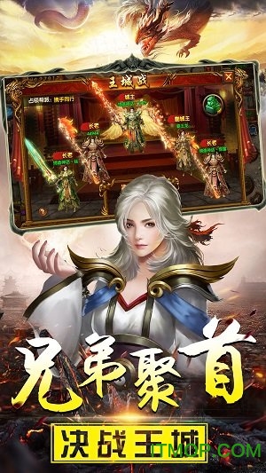 超变传奇高爆版图3