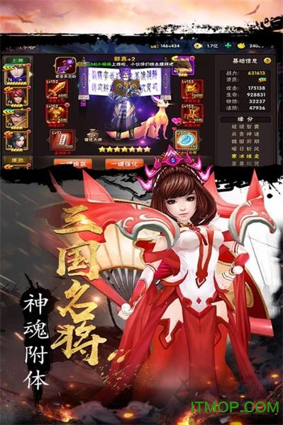 三国激战(3)