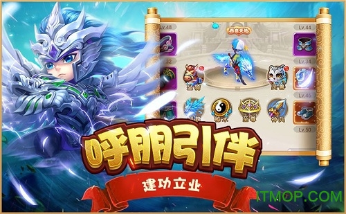 梦幻名将录