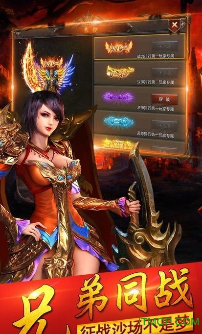 烈火龙魂奇遇天下最新免费版图2