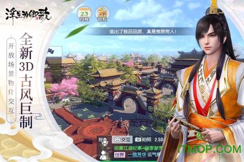 浮生为卿歌国际版(2)